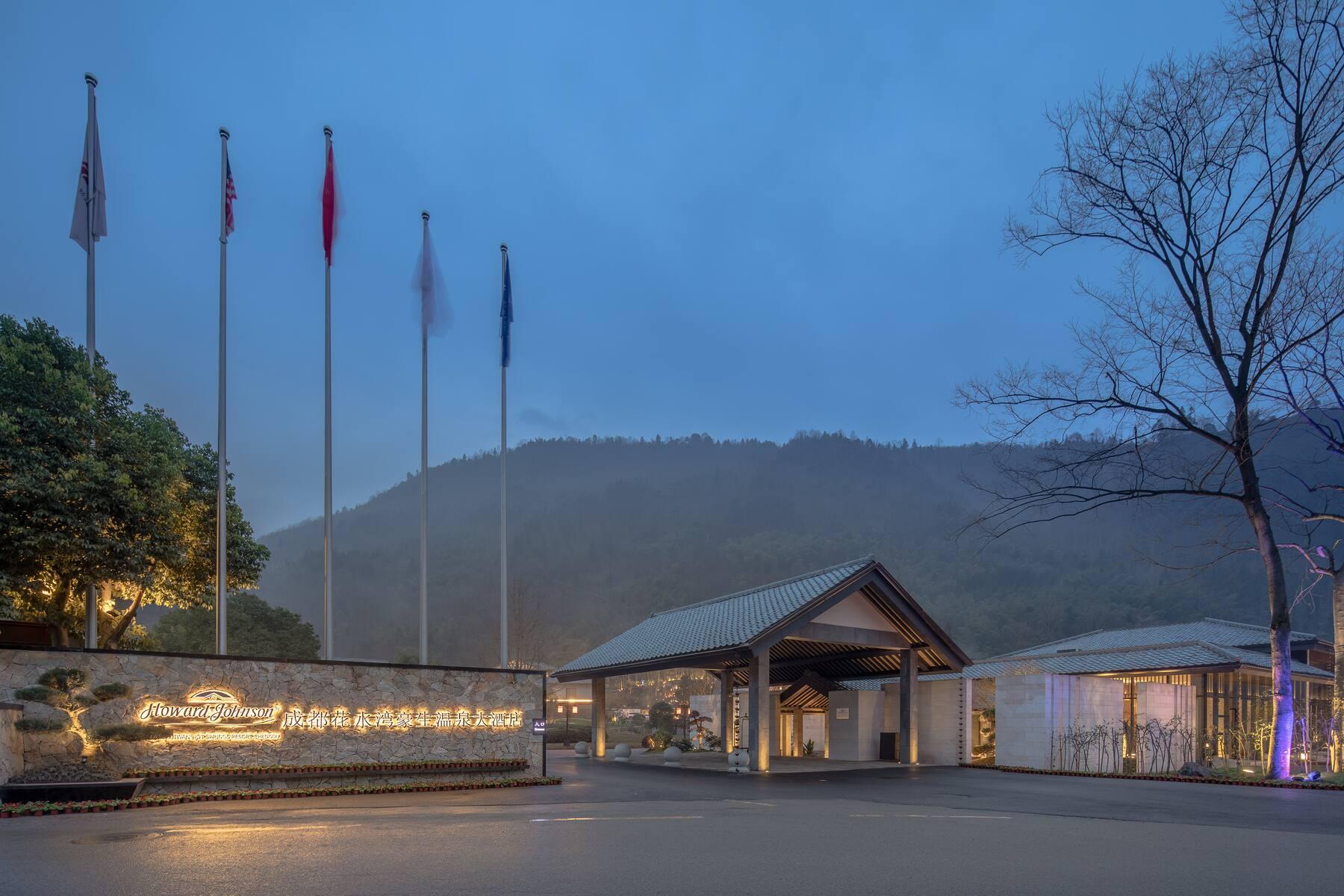 Howard Johnson Huashuiwan Hot Springs Resort เฉิงตู ภายนอก รูปภาพ
